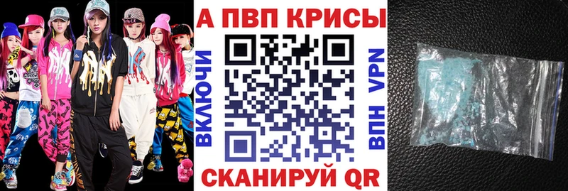 Alfa_PVP крисы CK  Купить где  Камышин 