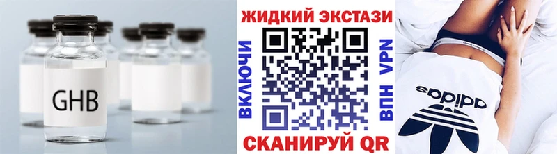 БУТИРАТ GHB  Купить  Камышин