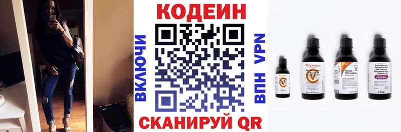 Купить где  Камышин  Кодеин Purple Drank 