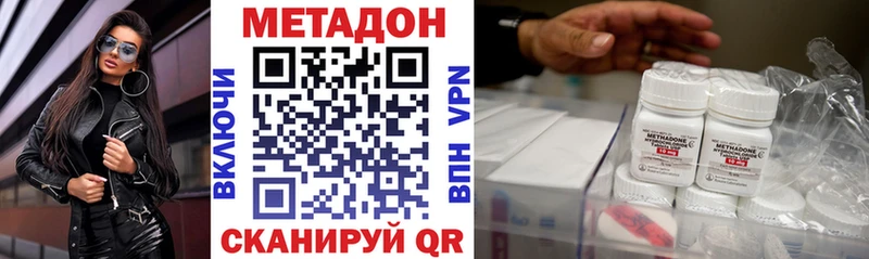 Метадон белоснежный  Купить  Камышин